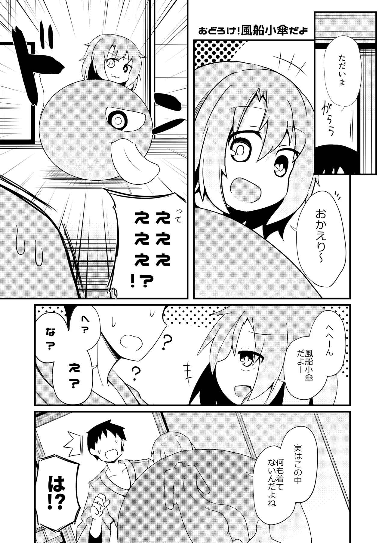 ドスケベリクエスト！まあ依頼くるなら描くけどね！ [Digital] - page31