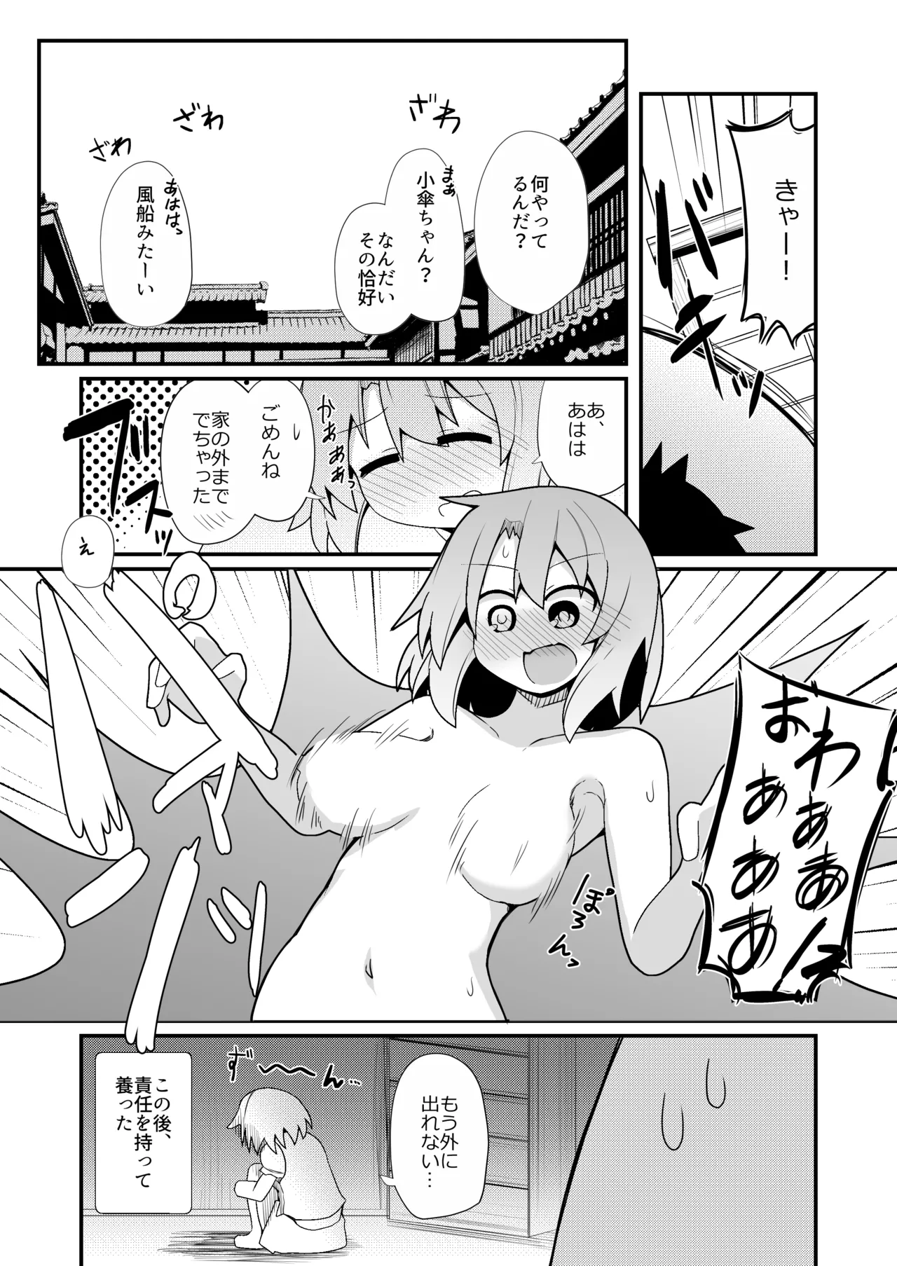 ドスケベリクエスト！まあ依頼くるなら描くけどね！ [Digital] - page32
