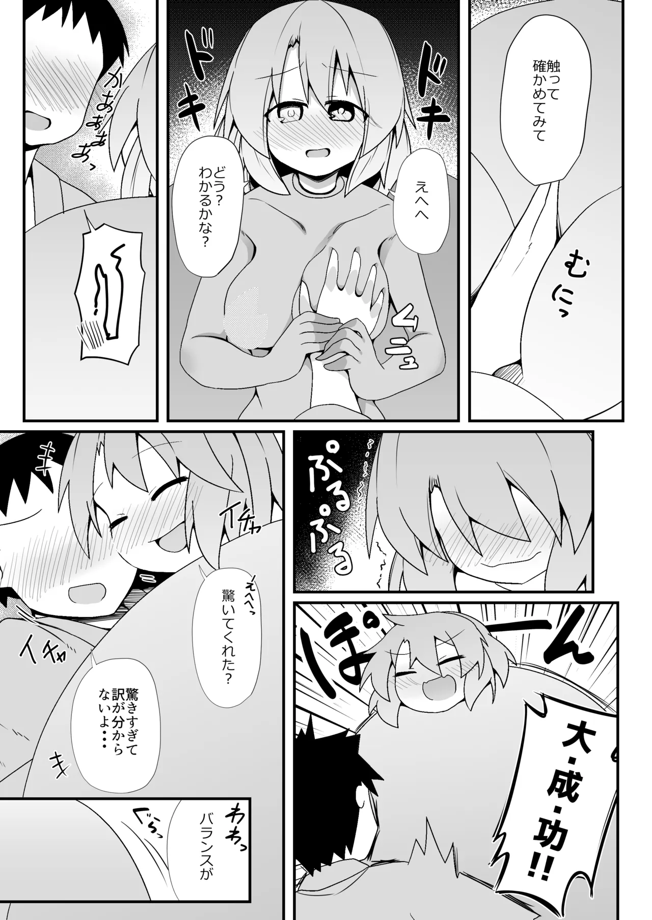 ドスケベリクエスト！まあ依頼くるなら描くけどね！ [Digital] - page33