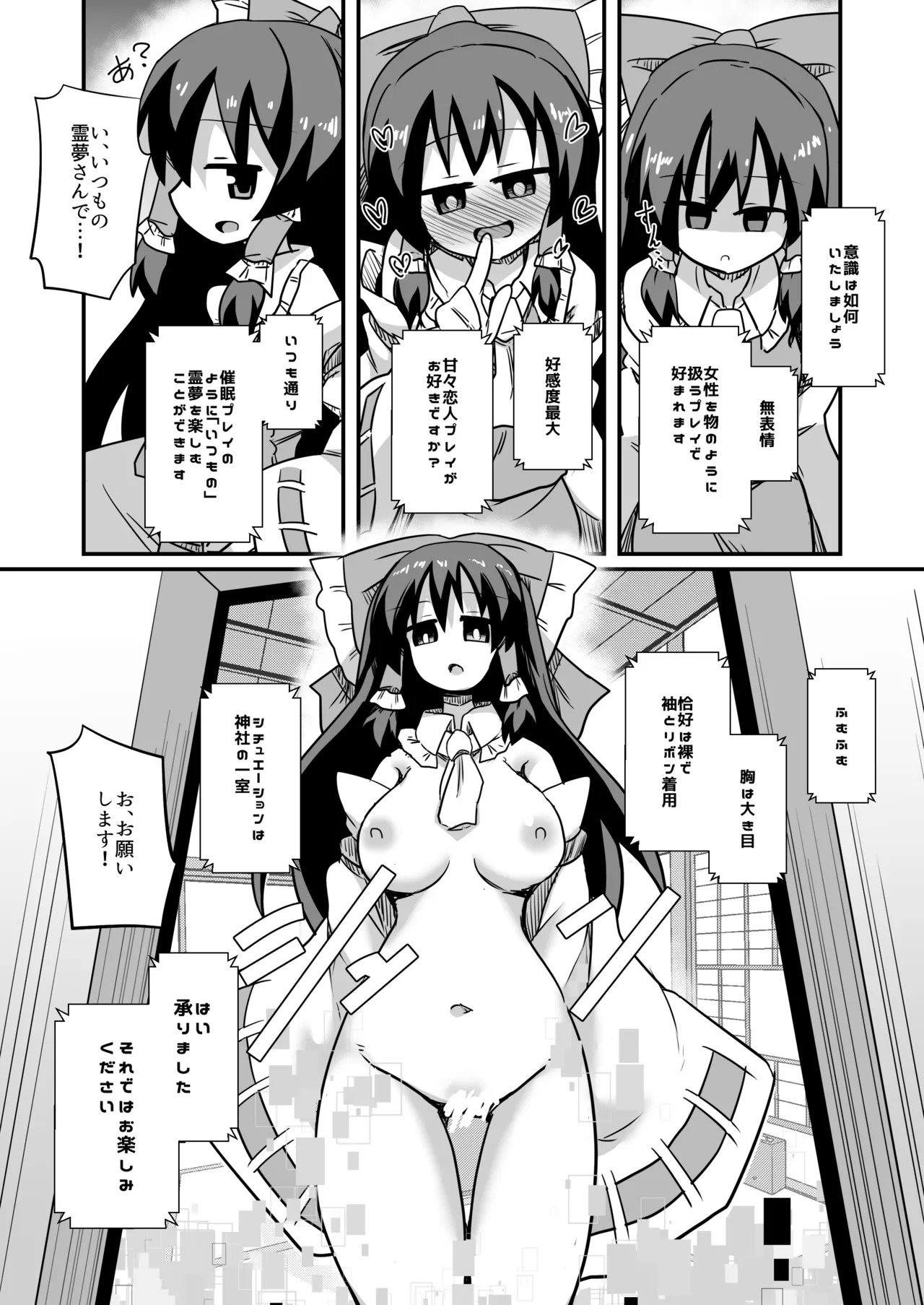 ドスケベリクエスト！まあ依頼くるなら描くけどね！ [Digital] - page35