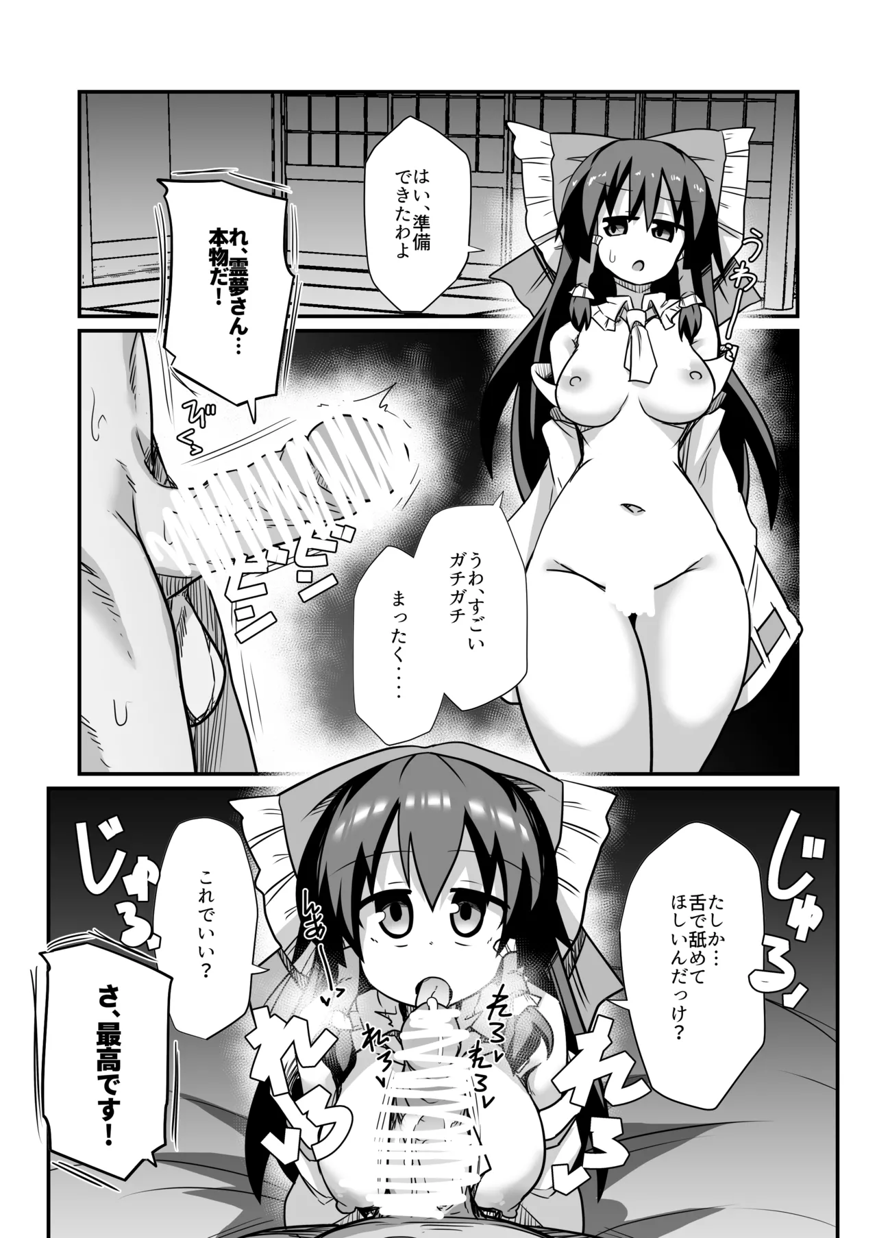 ドスケベリクエスト！まあ依頼くるなら描くけどね！ [Digital] - page36
