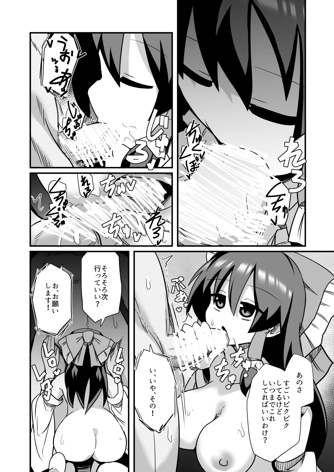 ドスケベリクエスト！まあ依頼くるなら描くけどね！ [Digital] - page37