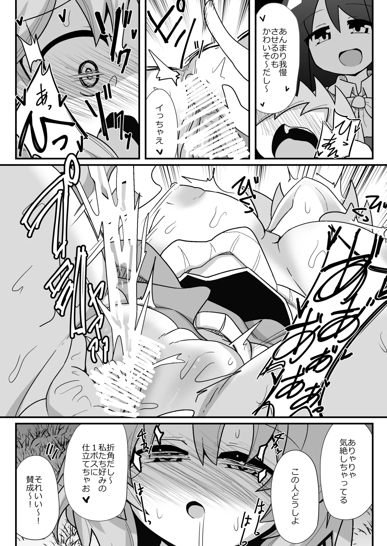 ドスケベリクエスト！まあ依頼くるなら描くけどね！ [Digital] - page4