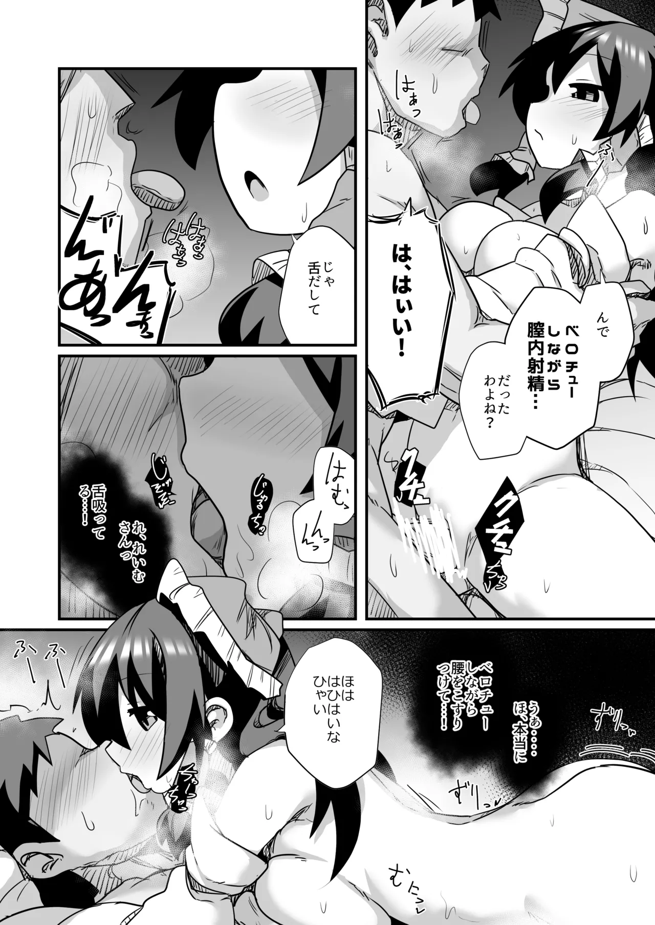 ドスケベリクエスト！まあ依頼くるなら描くけどね！ [Digital] - page40