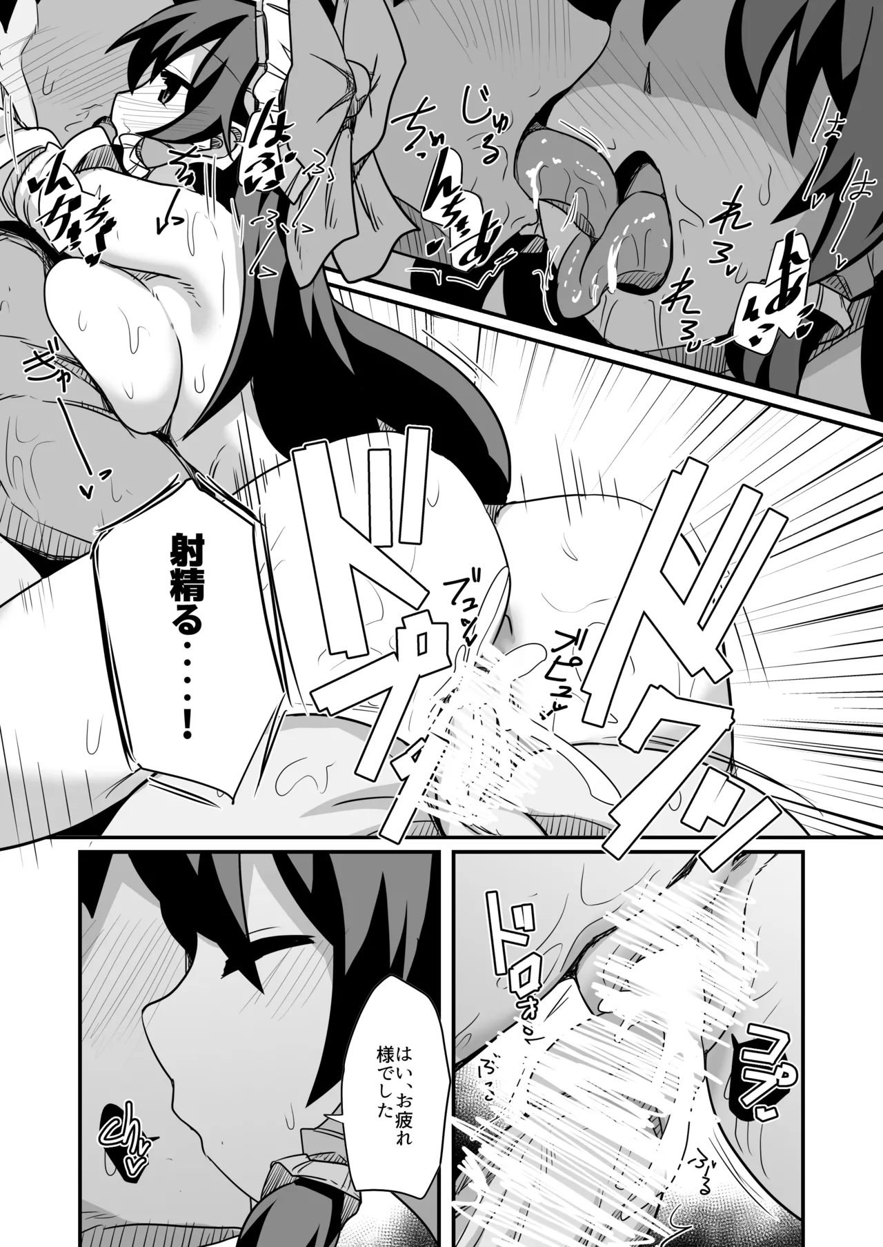 ドスケベリクエスト！まあ依頼くるなら描くけどね！ [Digital] - page41