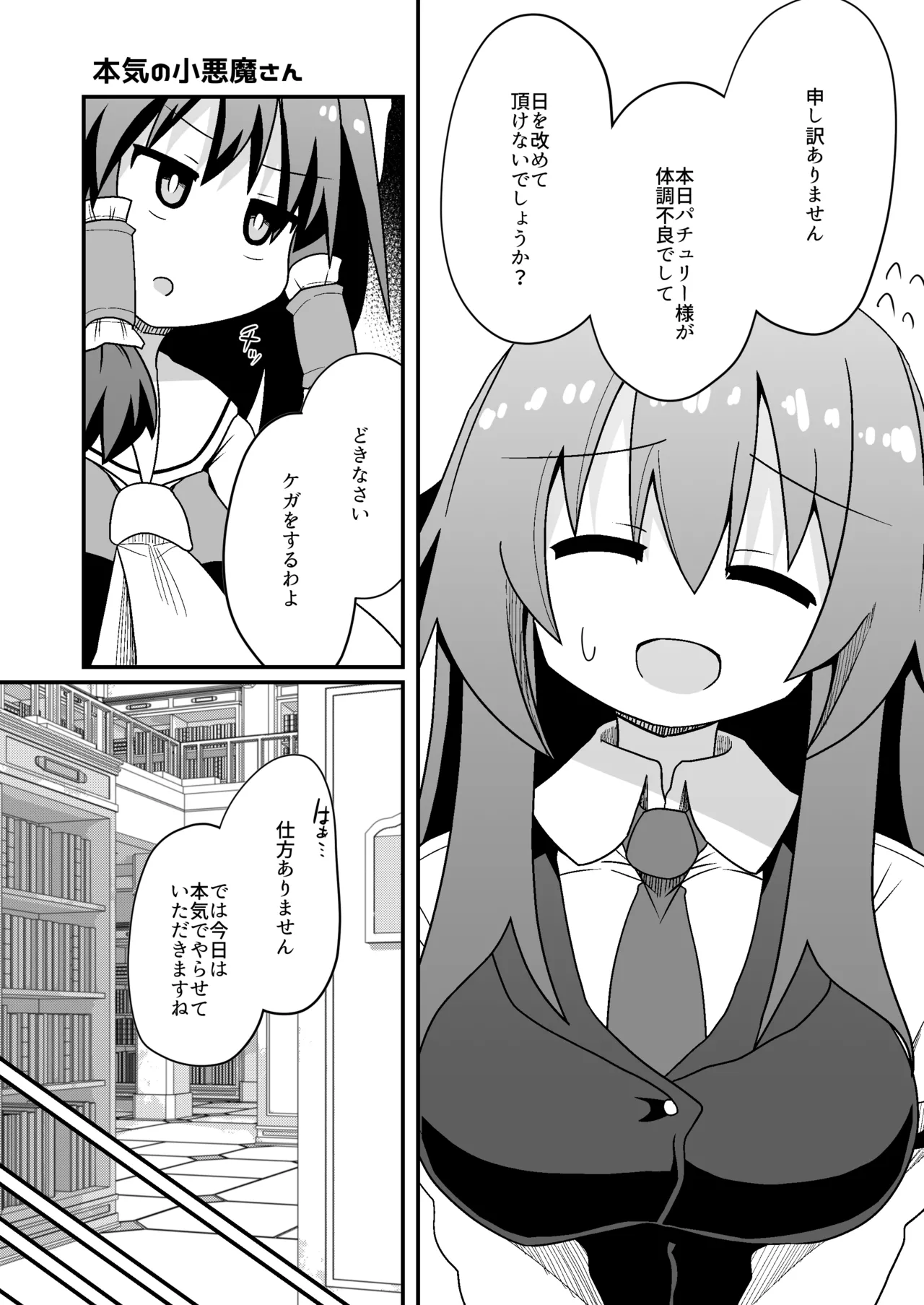 ドスケベリクエスト！まあ依頼くるなら描くけどね！ [Digital] - page5