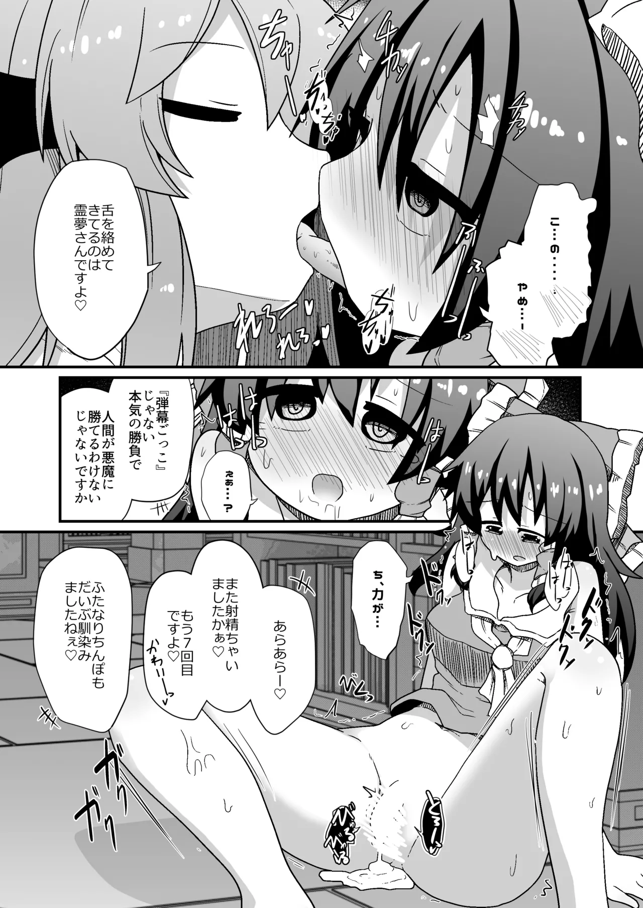 ドスケベリクエスト！まあ依頼くるなら描くけどね！ [Digital] - page6