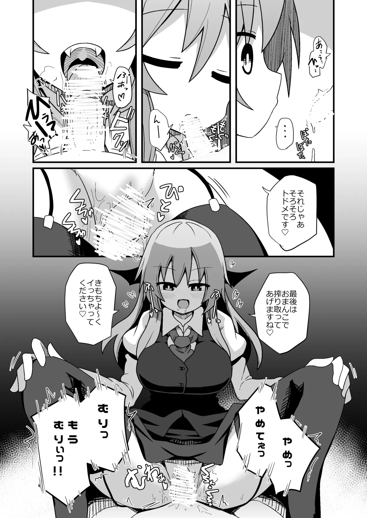 ドスケベリクエスト！まあ依頼くるなら描くけどね！ [Digital] - page7