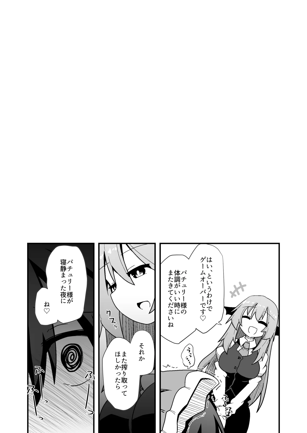 ドスケベリクエスト！まあ依頼くるなら描くけどね！ [Digital] - page8