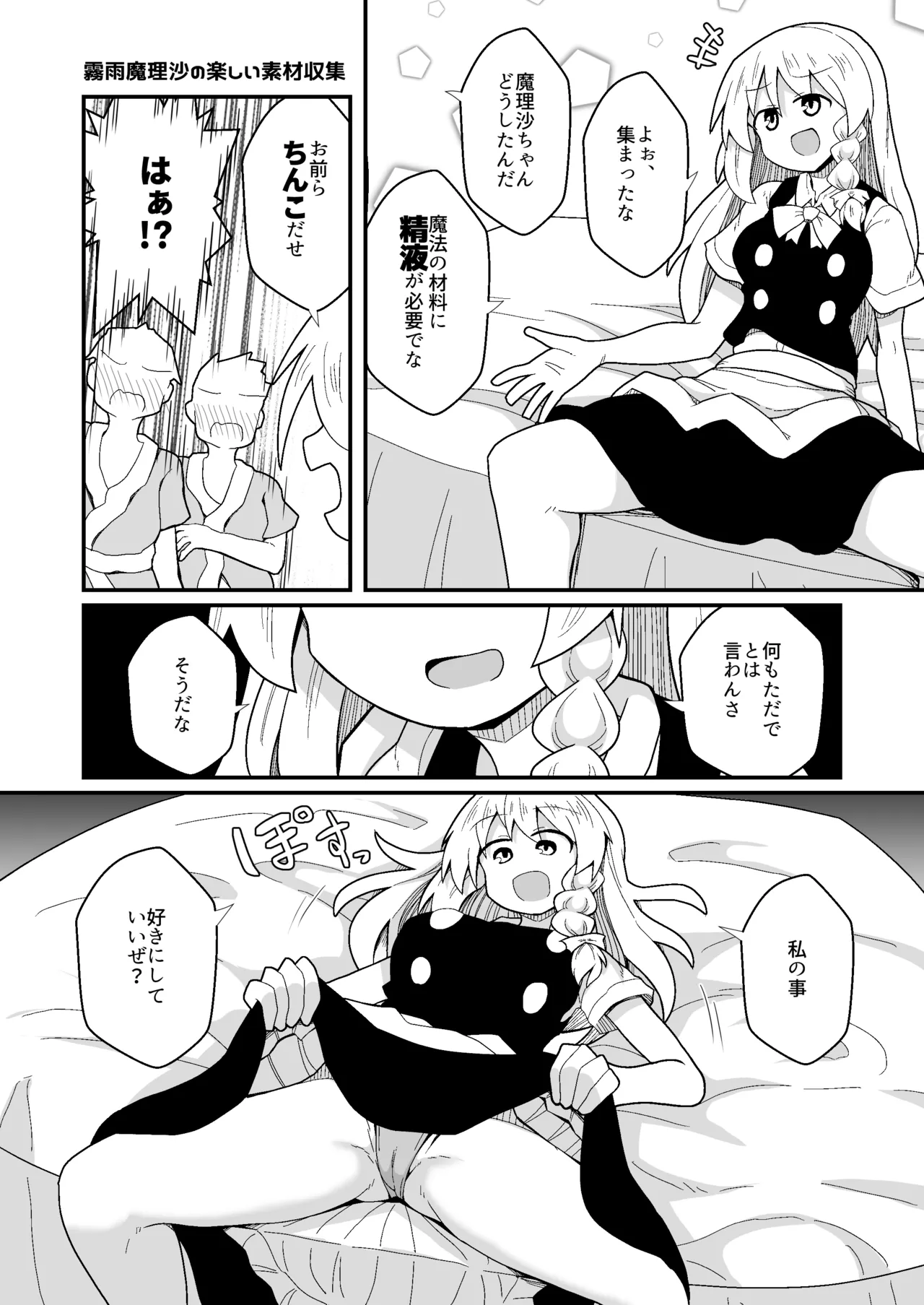ドスケベリクエスト！まあ依頼くるなら描くけどね！ [Digital] - page9