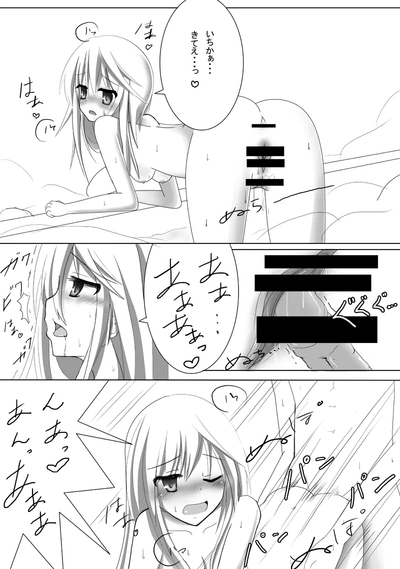 描けぬなら描ければ描こうシャルロット2 - page10
