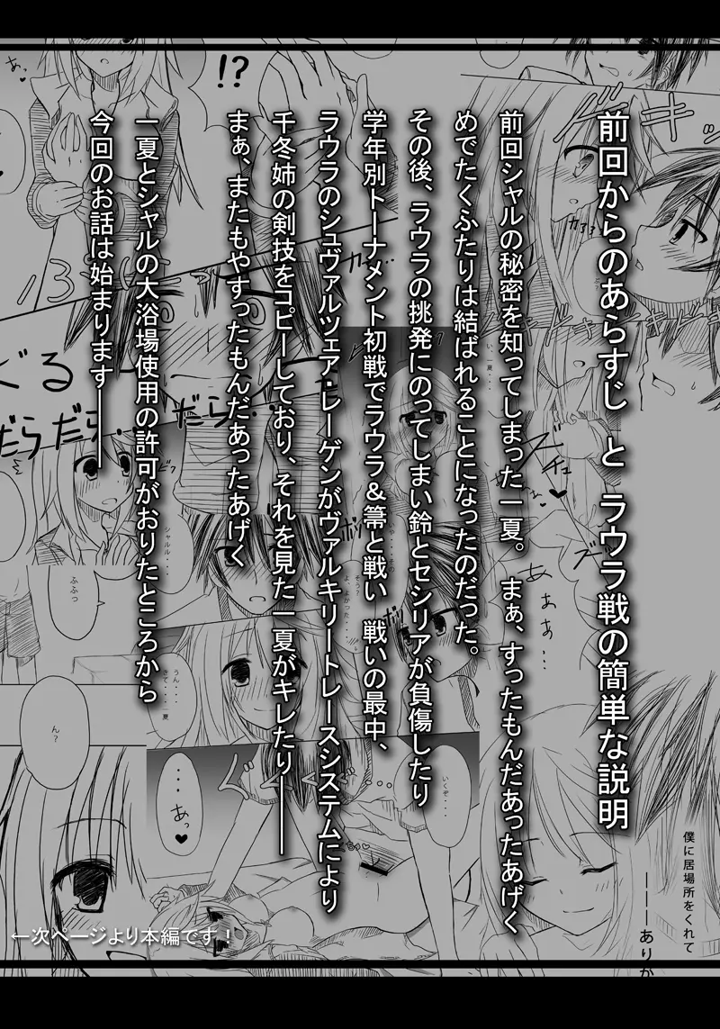 描けぬなら描ければ描こうシャルロット2 - page2
