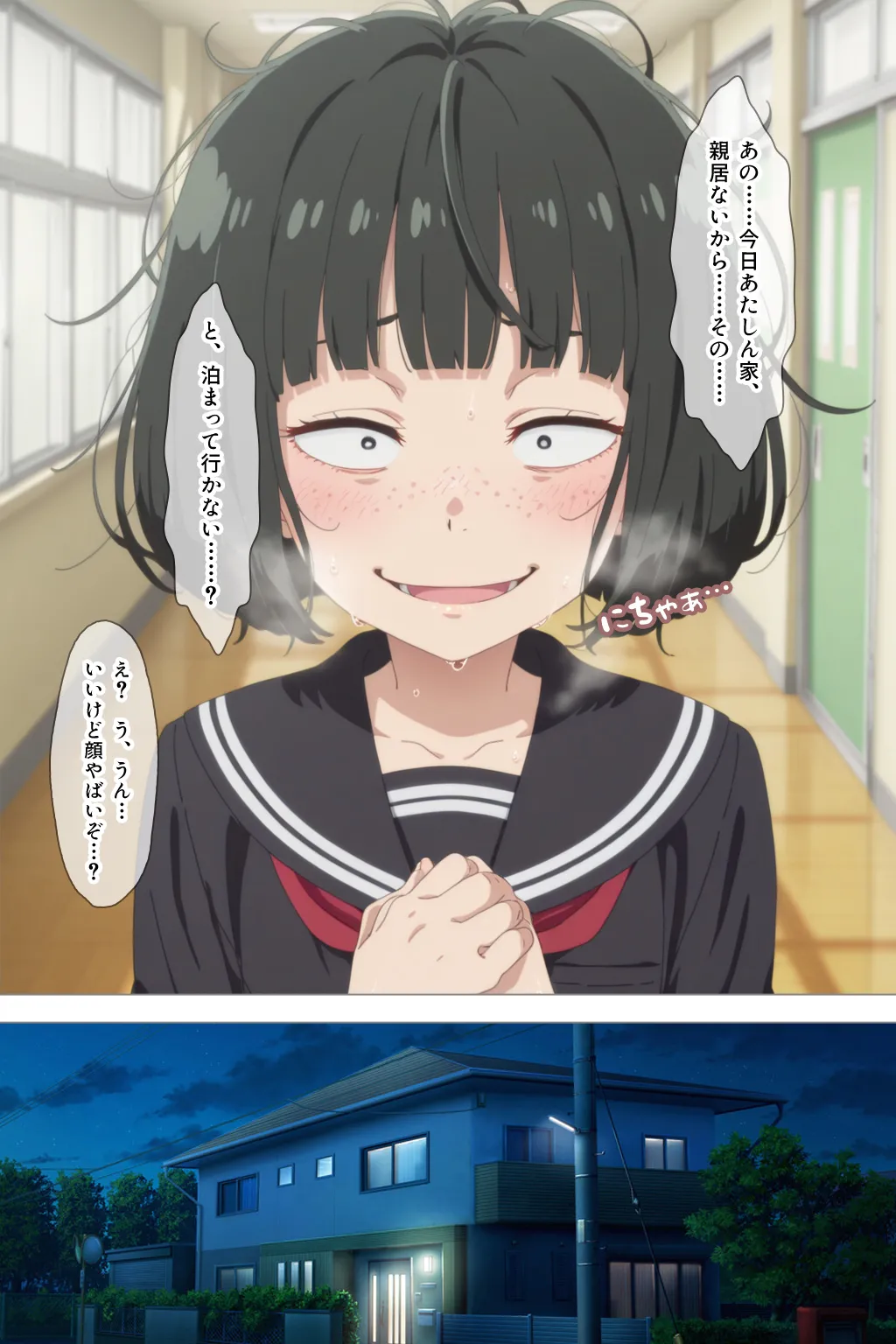とにかくヤリたくて妥協の末付き合った地味顔で貧相な体の女子をうっかり孕ませてしまった俺の末路 - page38
