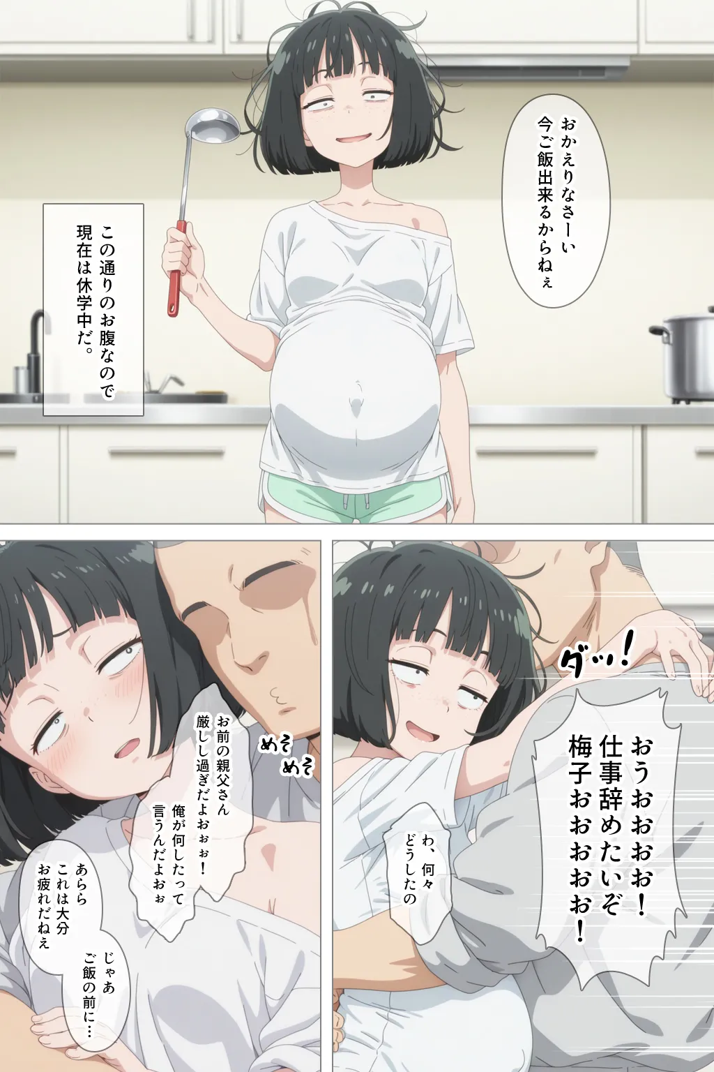 とにかくヤリたくて妥協の末付き合った地味顔で貧相な体の女子をうっかり孕ませてしまった俺の末路 - page61