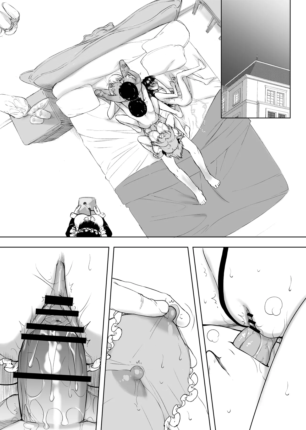 ナツフク05 - page19