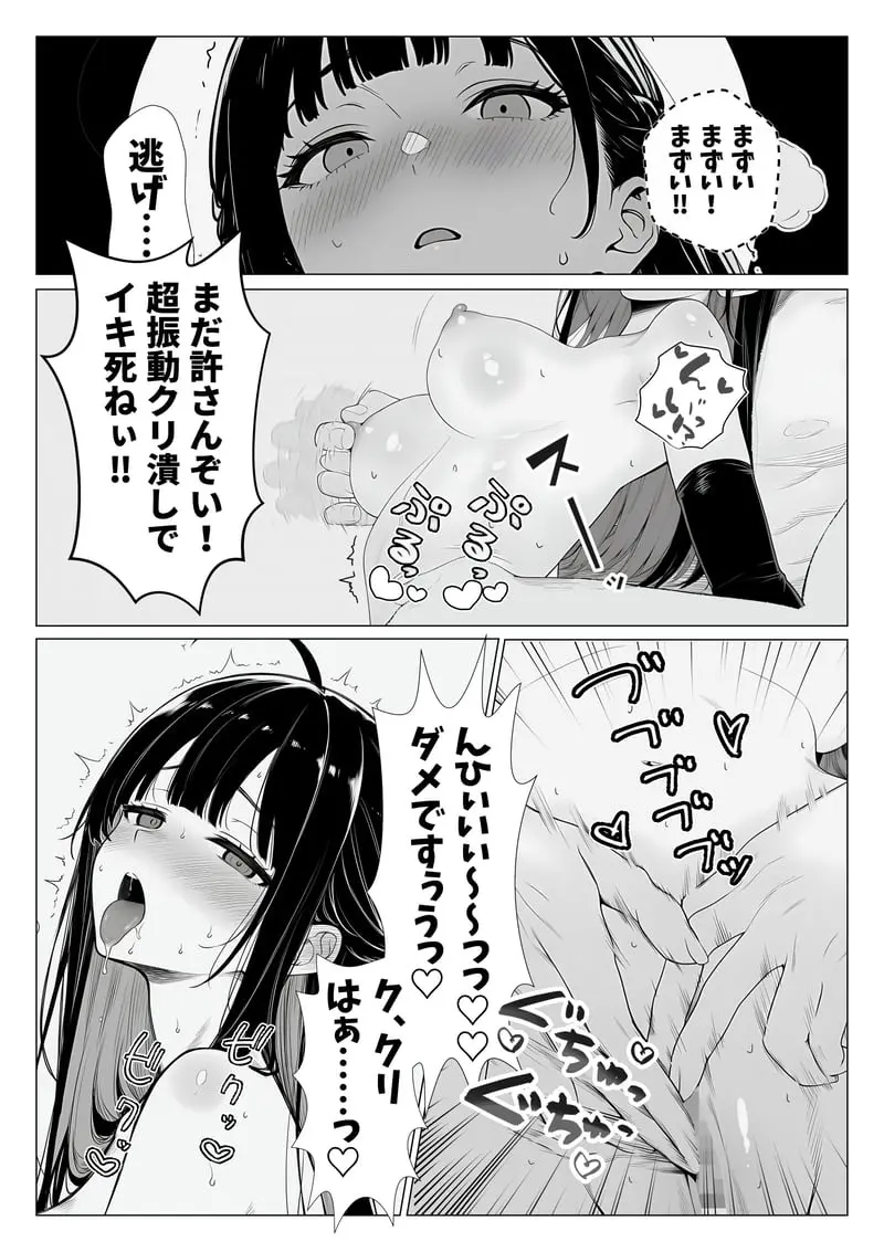 トー横立ちんぼ更生種付けおじさん - 夜あくび小隊 - [AI Generated] - page15
