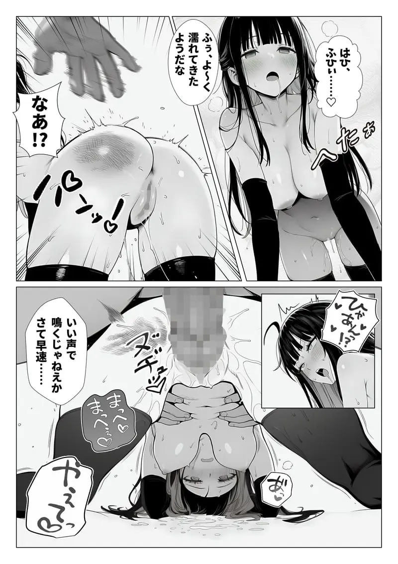 トー横立ちんぼ更生種付けおじさん - 夜あくび小隊 - [AI Generated] - page17