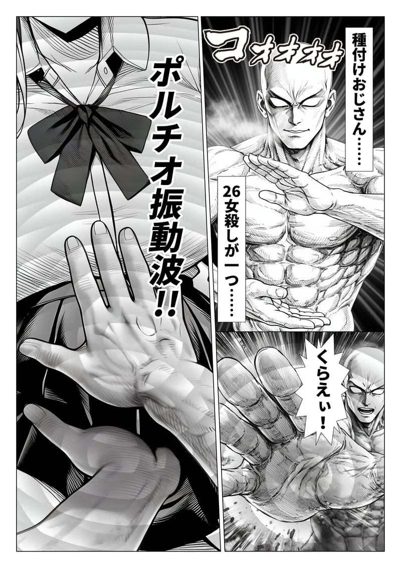 トー横立ちんぼ更生種付けおじさん - 夜あくび小隊 - [AI Generated] - page31