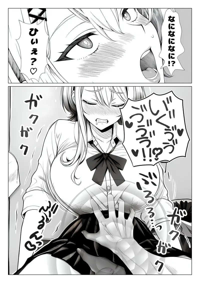 トー横立ちんぼ更生種付けおじさん - 夜あくび小隊 - [AI Generated] - page32