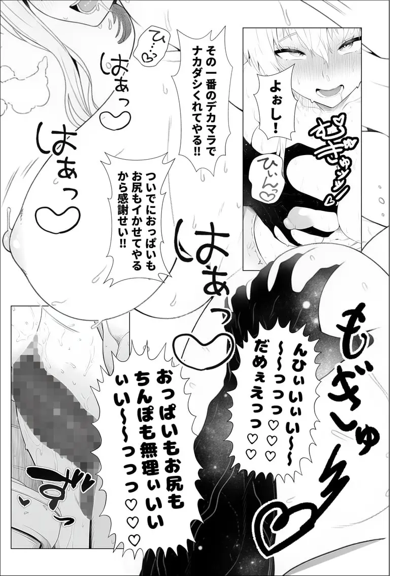 トー横立ちんぼ更生種付けおじさん - 夜あくび小隊 - [AI Generated] - page46