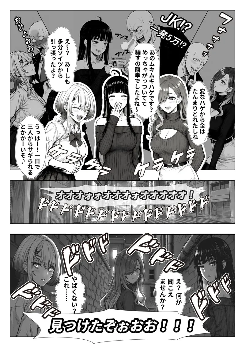 トー横立ちんぼ更生種付けおじさん - 夜あくび小隊 - [AI Generated] - page5