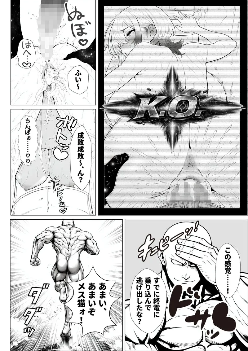 トー横立ちんぼ更生種付けおじさん - 夜あくび小隊 - [AI Generated] - page51