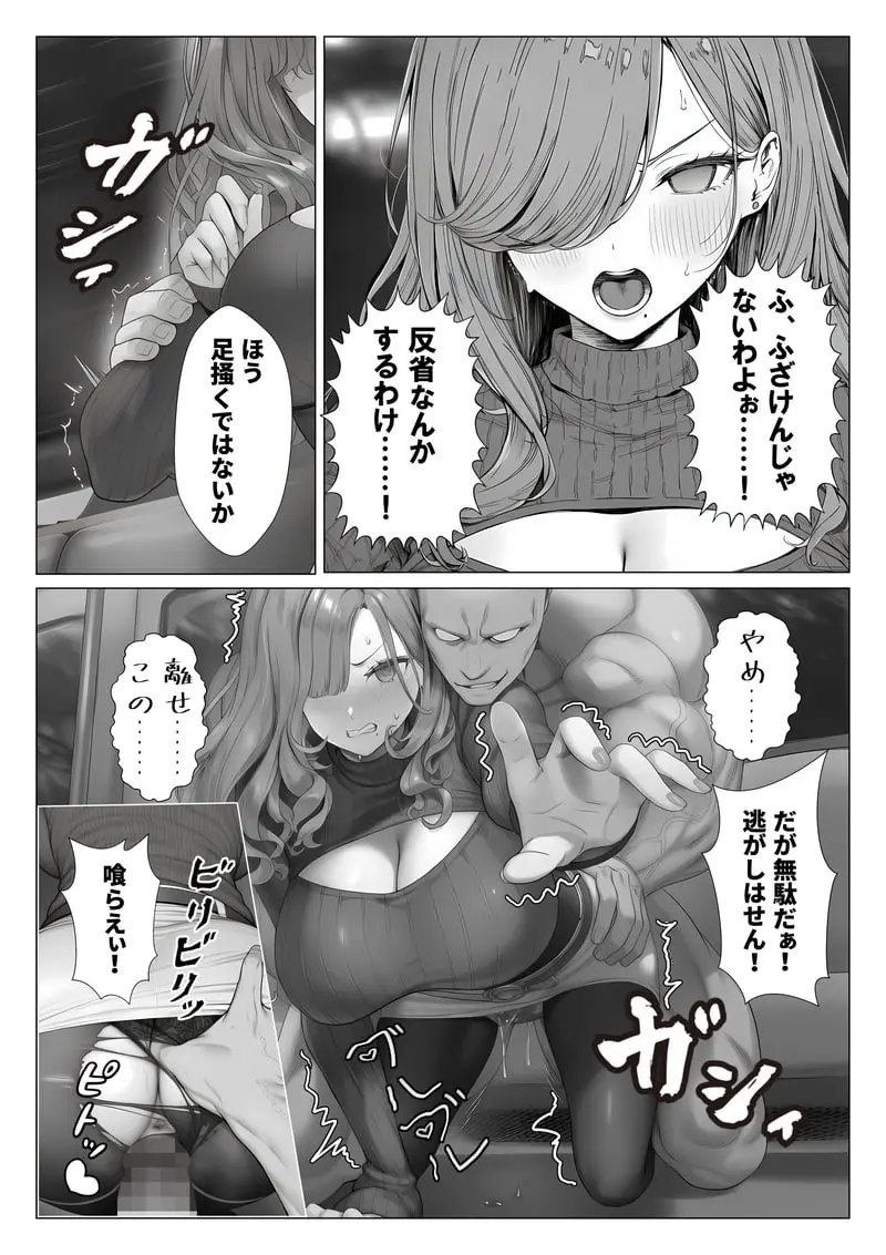トー横立ちんぼ更生種付けおじさん - 夜あくび小隊 - [AI Generated] - page56