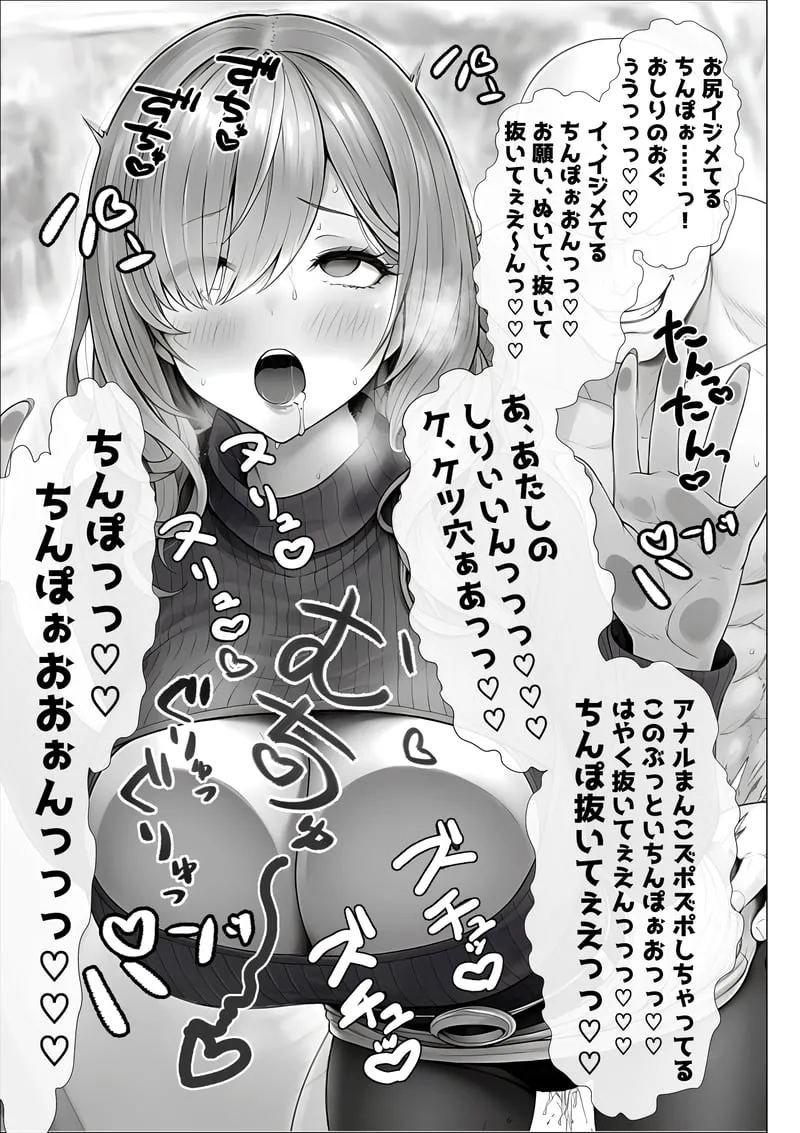 トー横立ちんぼ更生種付けおじさん - 夜あくび小隊 - [AI Generated] - page60