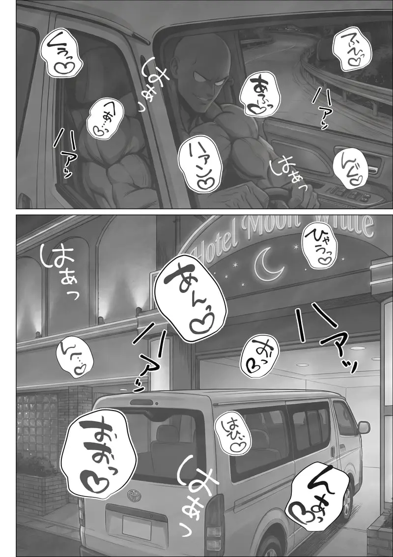 トー横立ちんぼ更生種付けおじさん - 夜あくび小隊 - [AI Generated] - page73