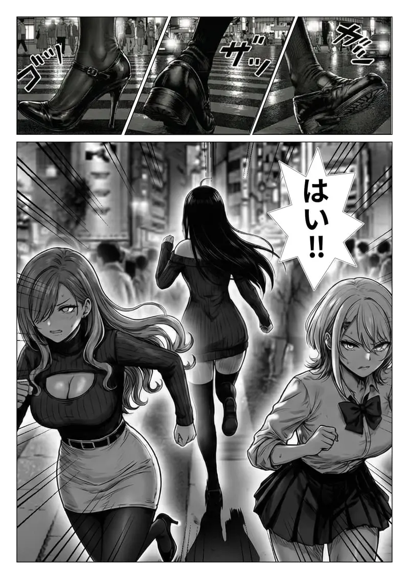 トー横立ちんぼ更生種付けおじさん - 夜あくび小隊 - [AI Generated] - page8