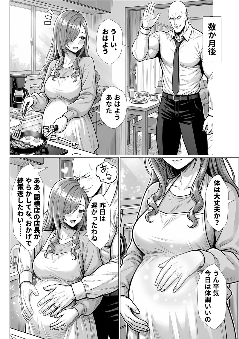 トー横立ちんぼ更生種付けおじさん - 夜あくび小隊 - [AI Generated] - page91