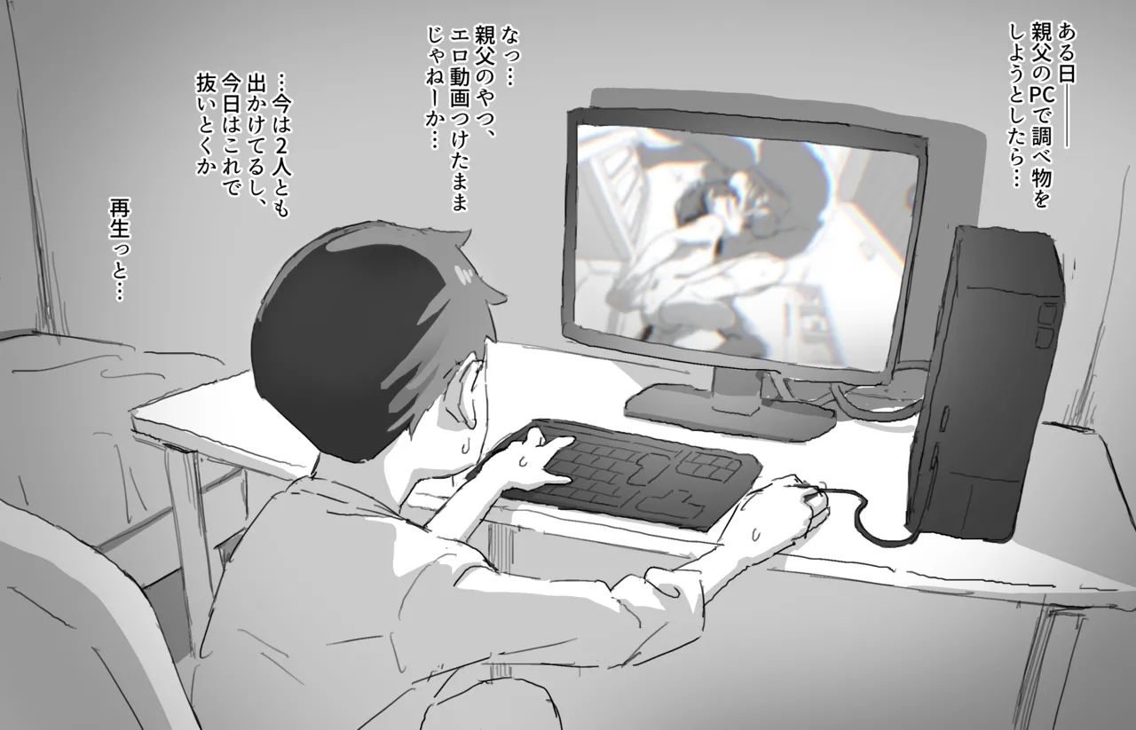 シンパパ家庭の秘密のビデオ - page2