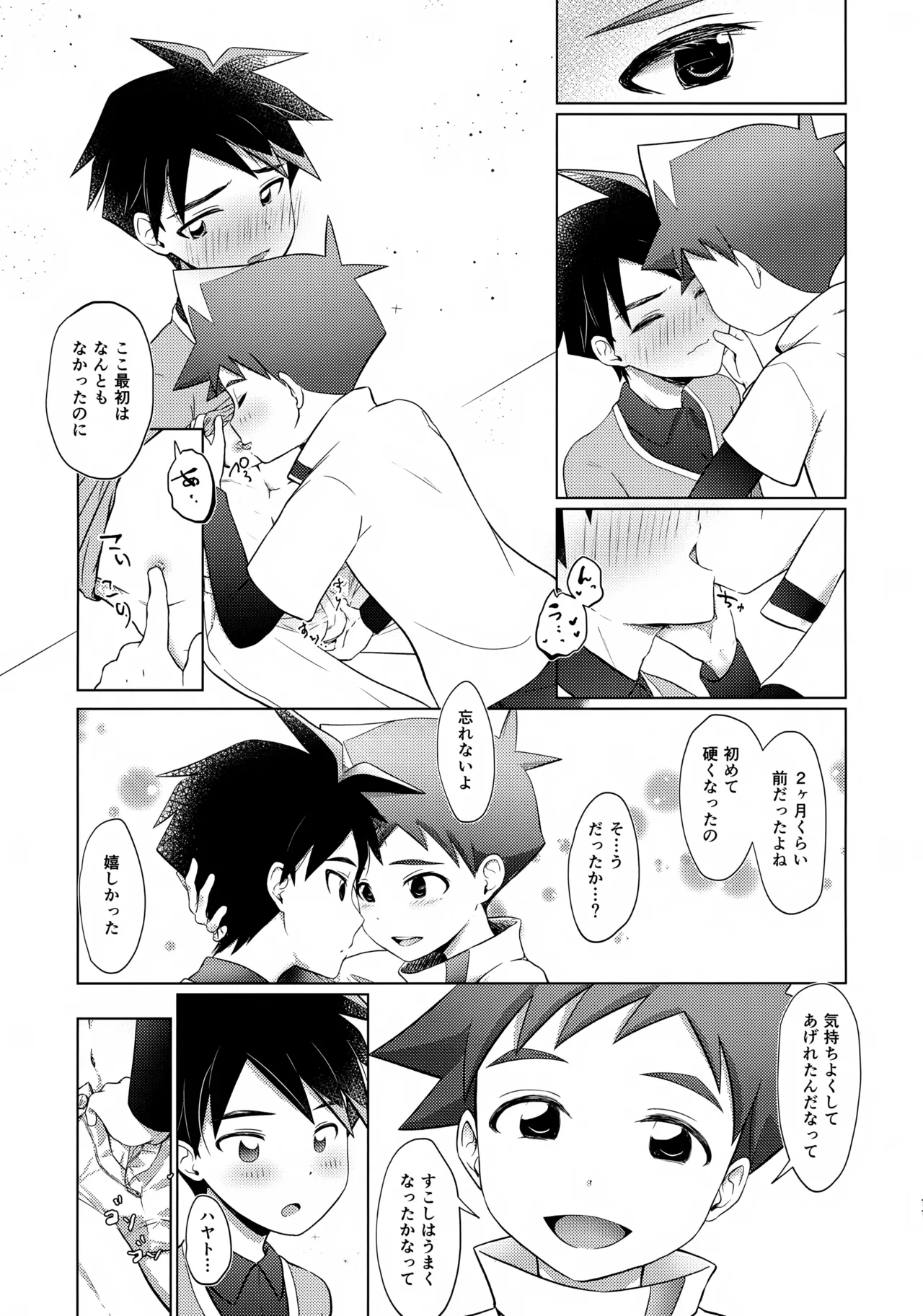 either wise or fool? - page10