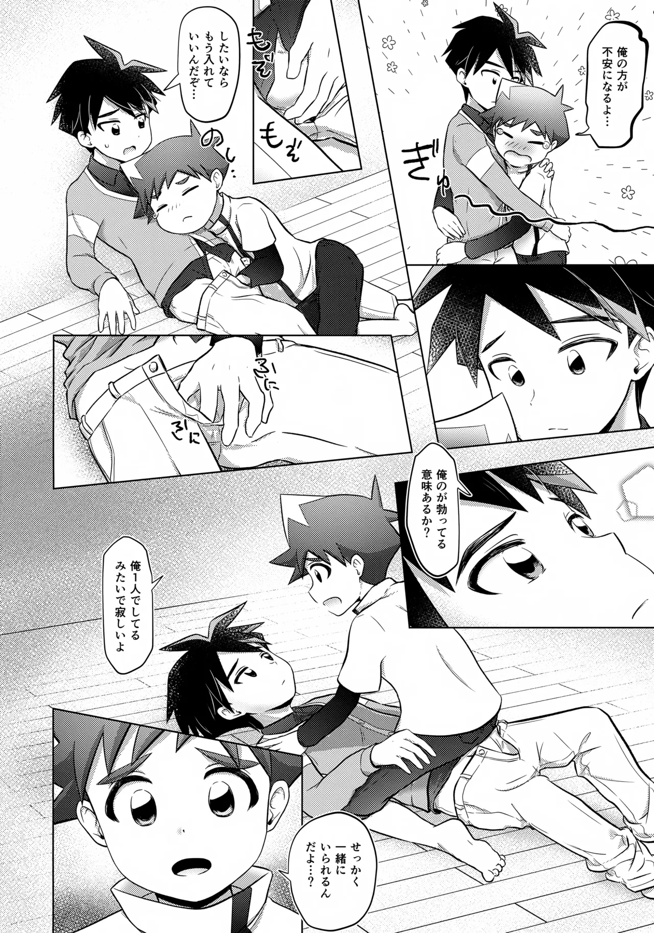 either wise or fool? - page17