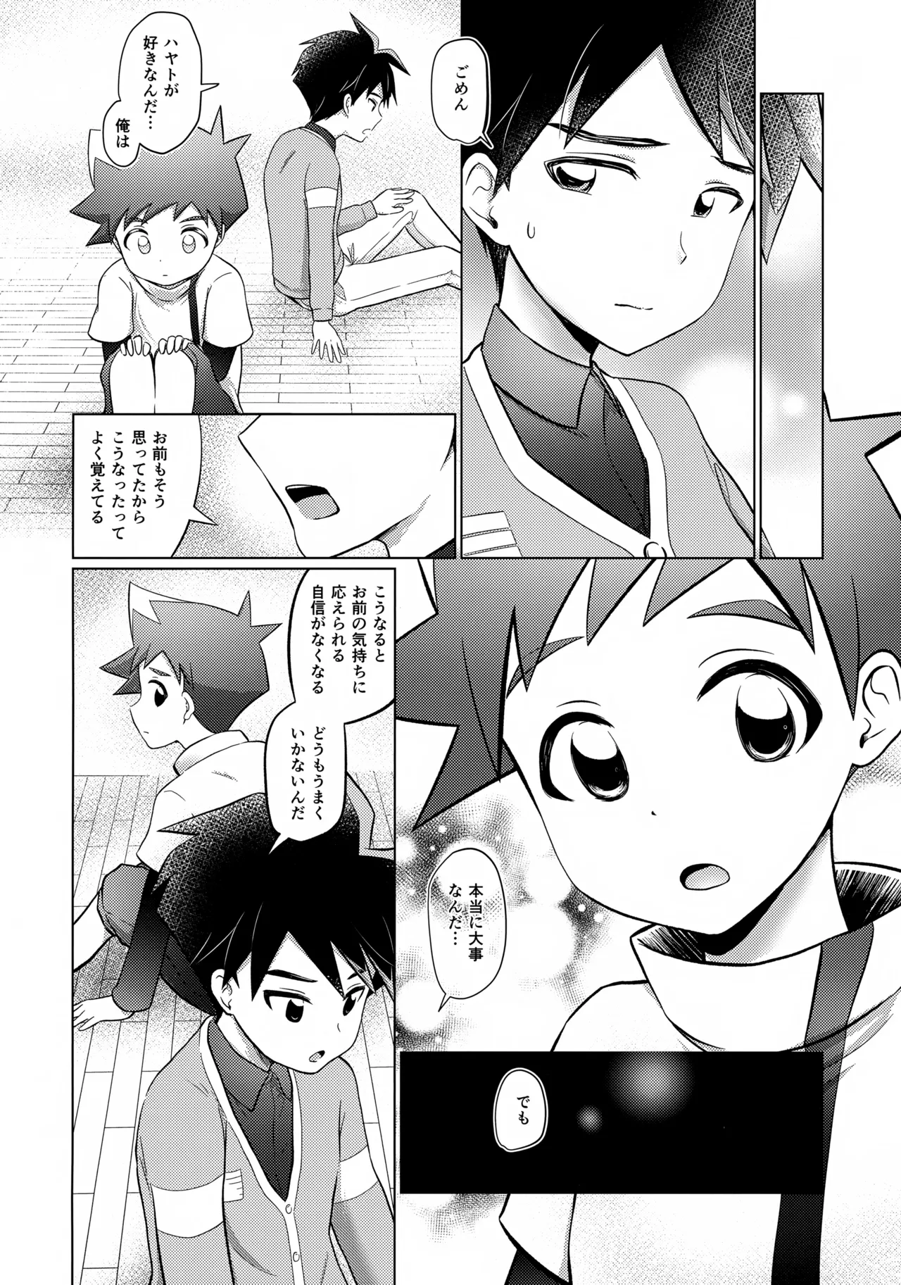 either wise or fool? - page21