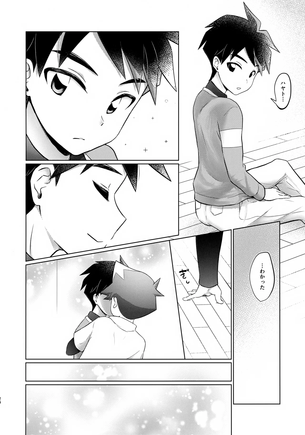 either wise or fool? - page23