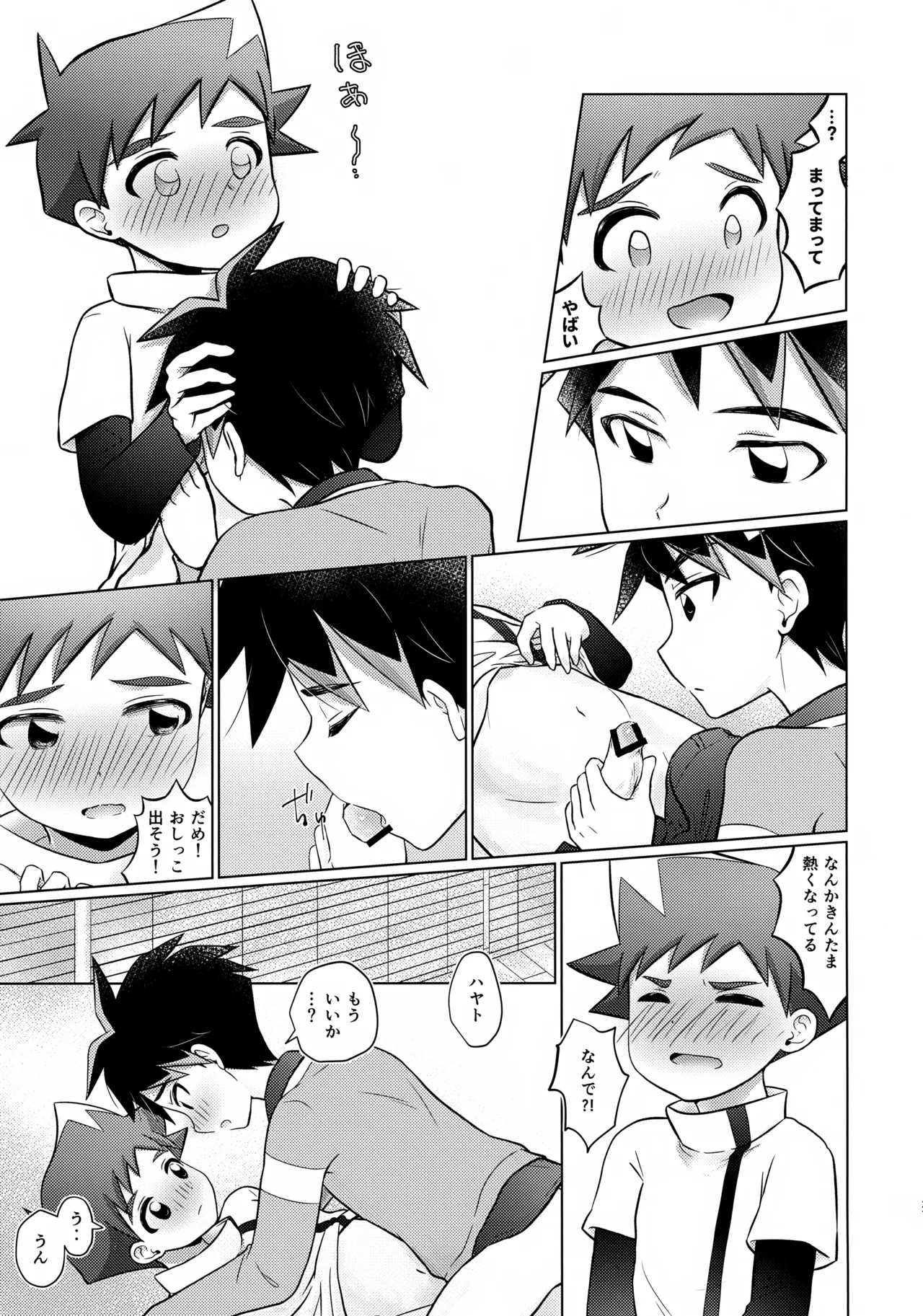 either wise or fool? - page26
