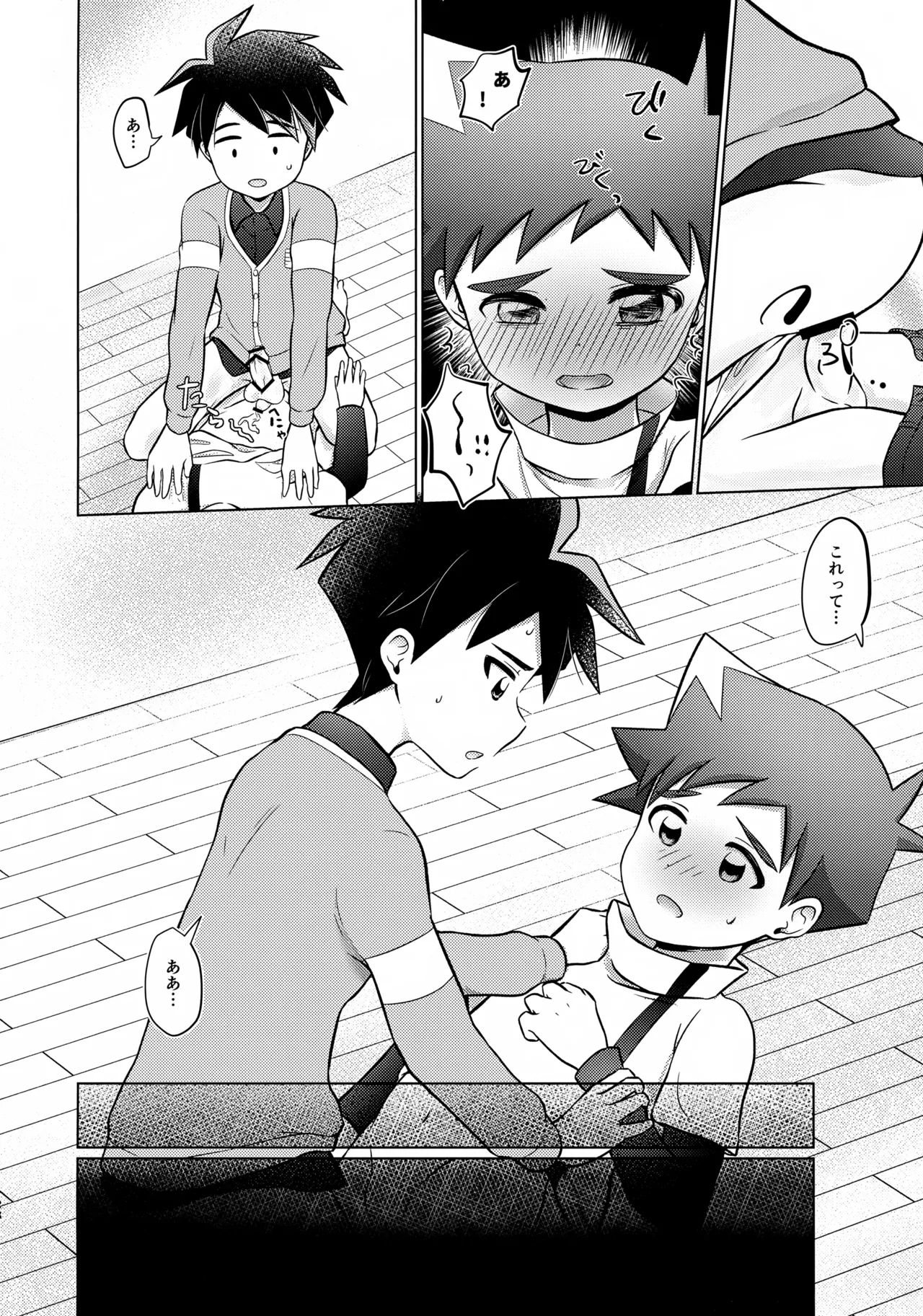 either wise or fool? - page27