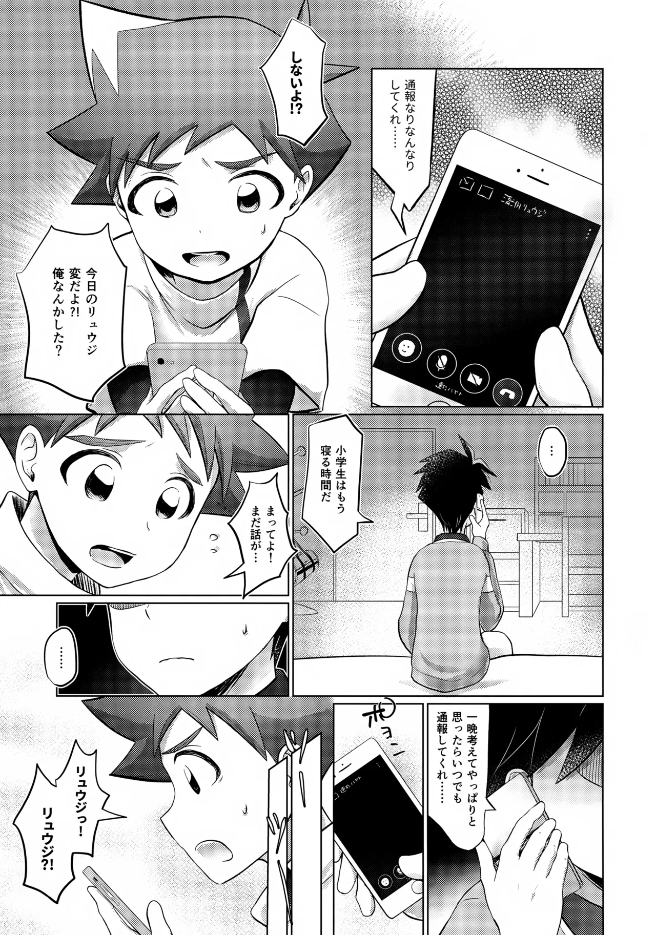 either wise or fool? - page4