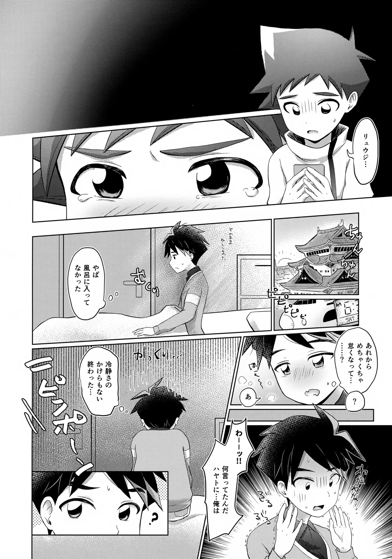 either wise or fool? - page5