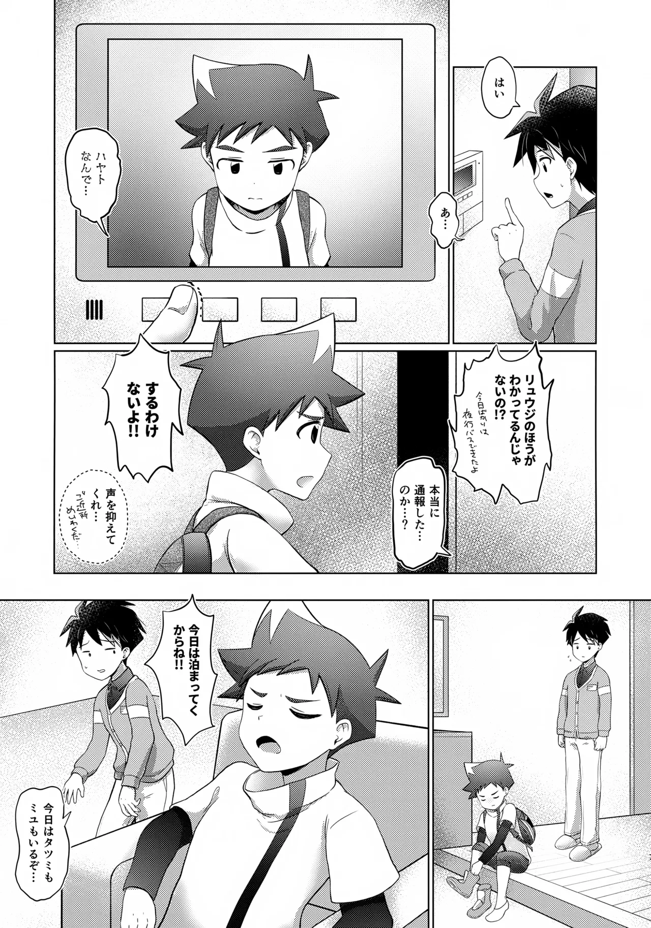 either wise or fool? - page6