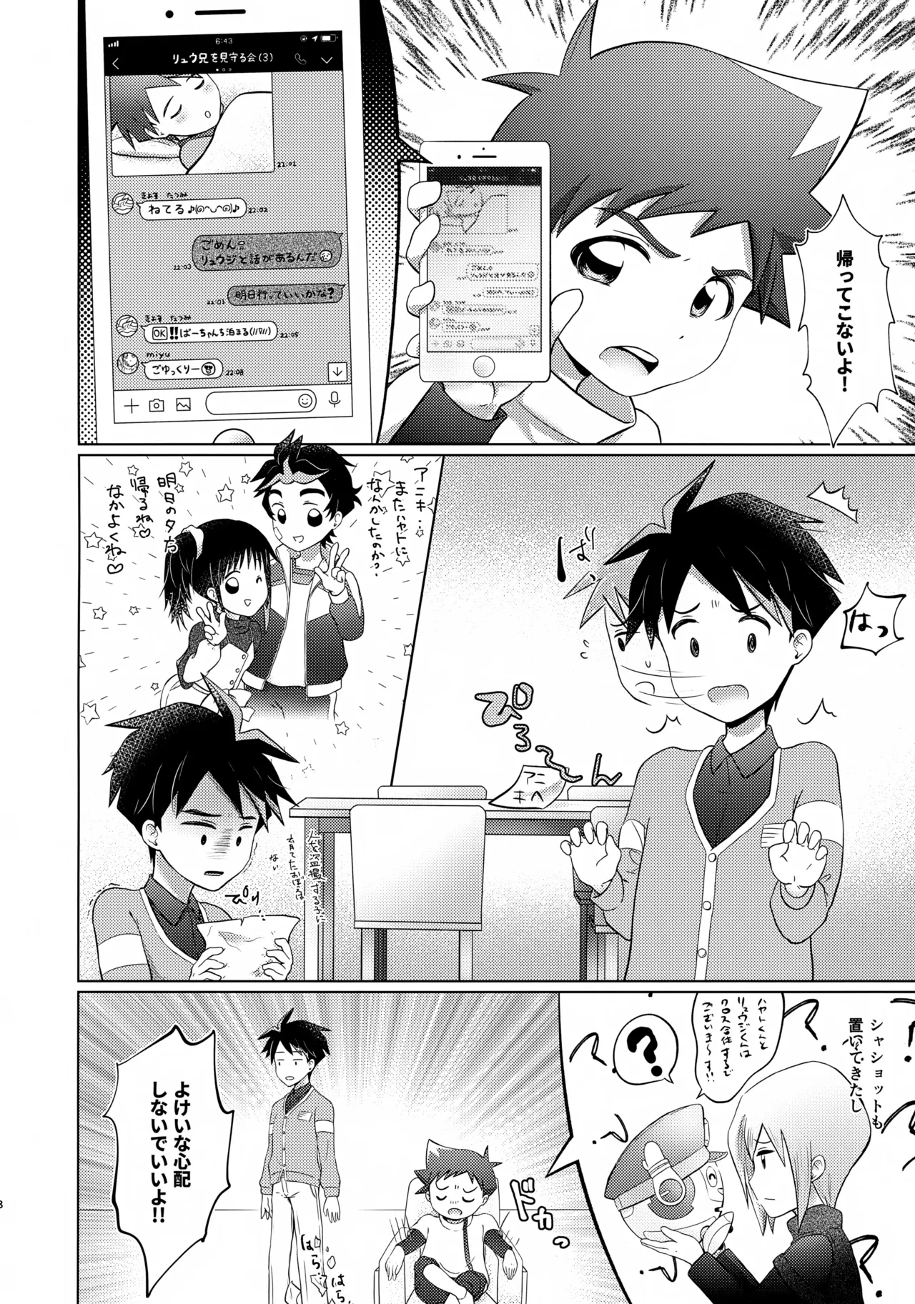either wise or fool? - page7