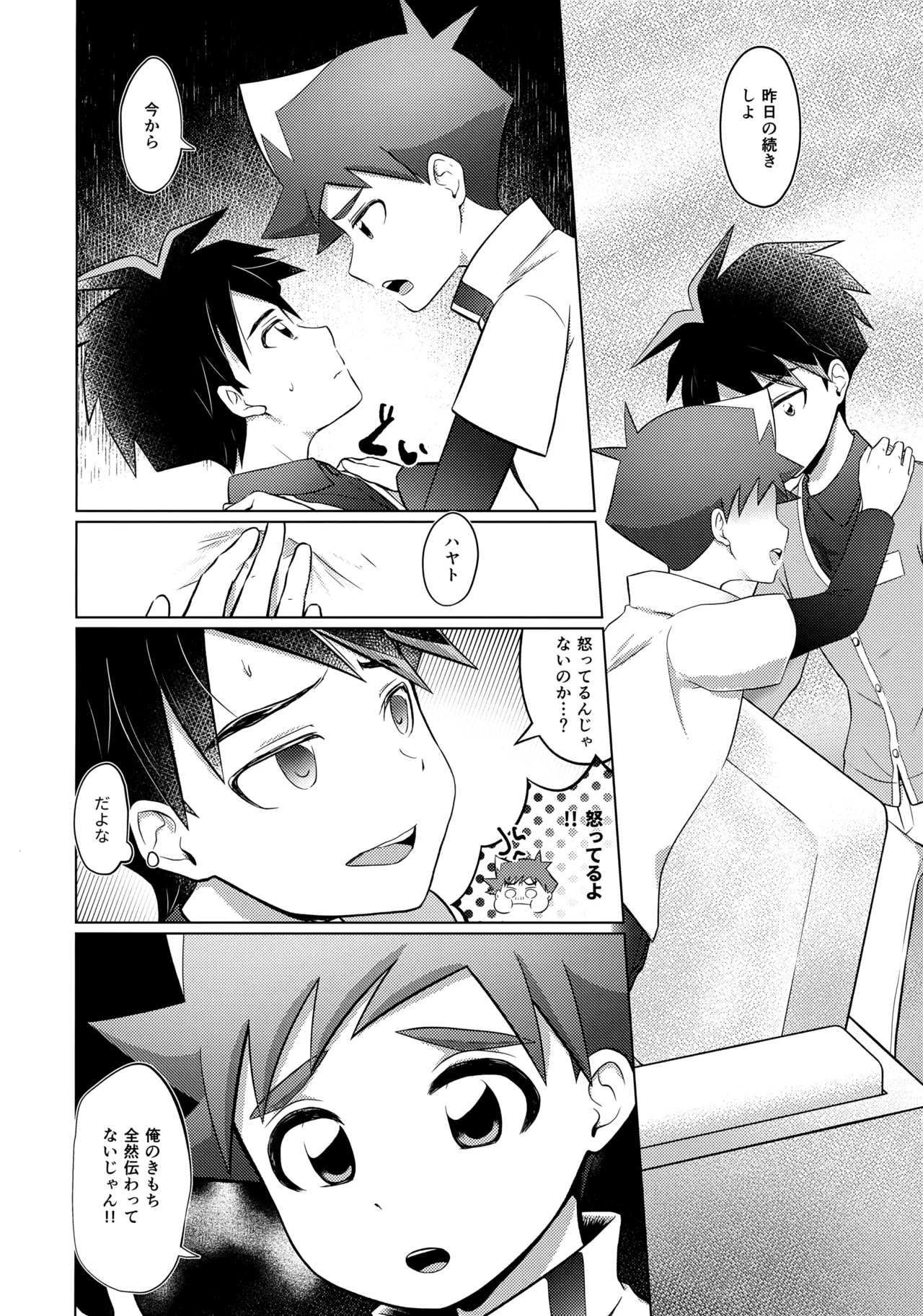 either wise or fool? - page9