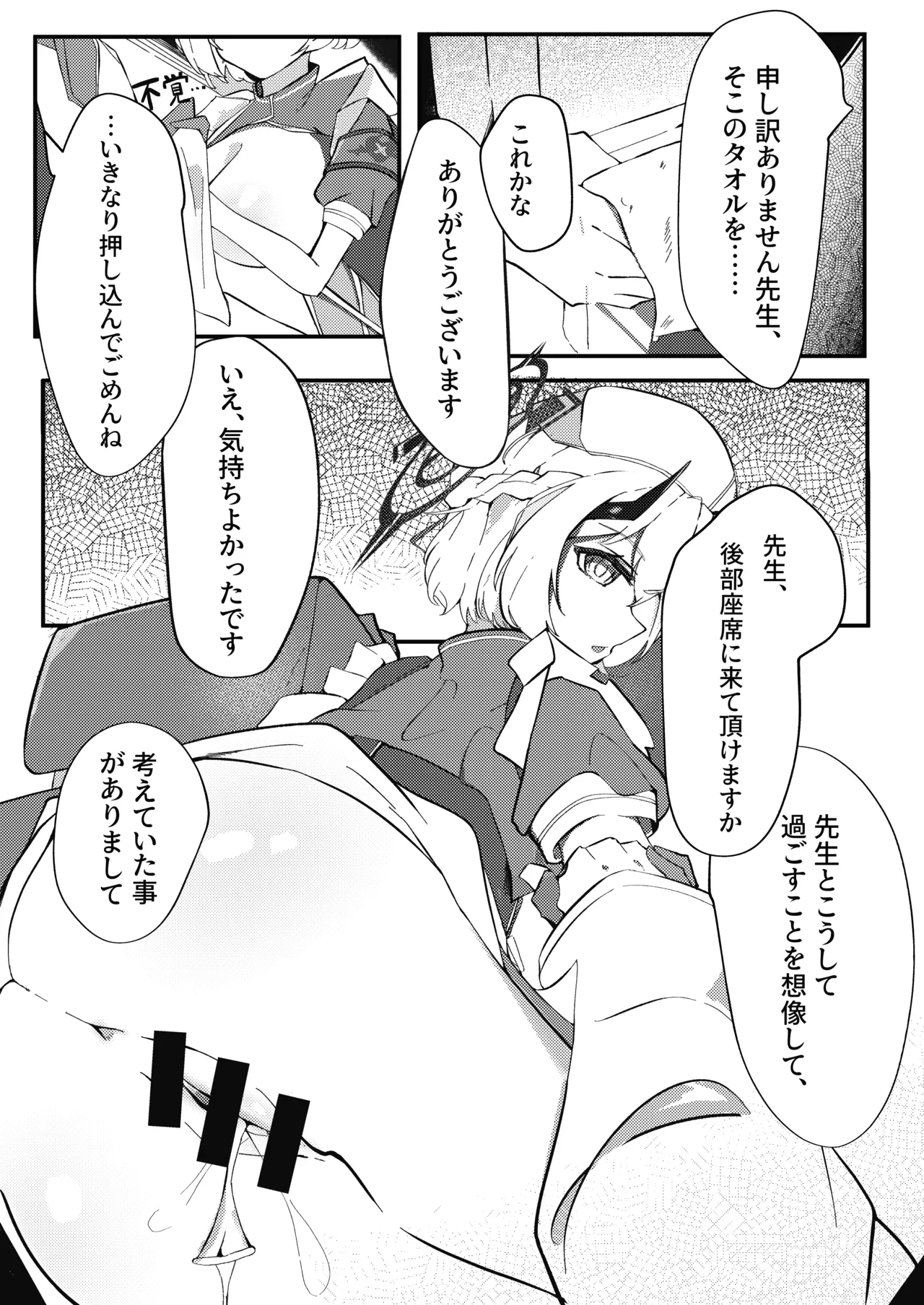 きょうもきょうとて - page14