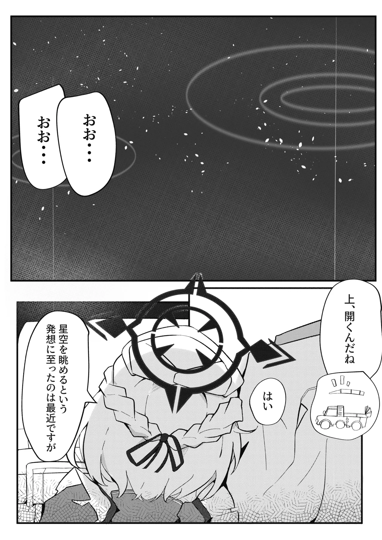 きょうもきょうとて - page15