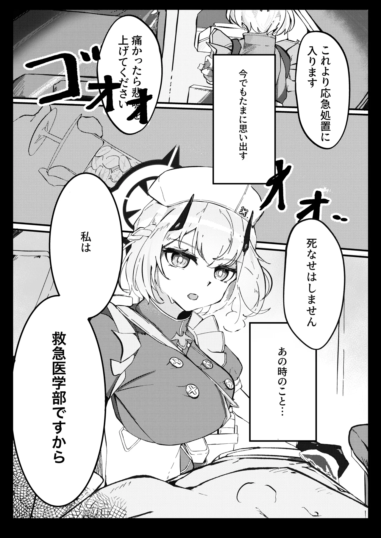 きょうもきょうとて - page2