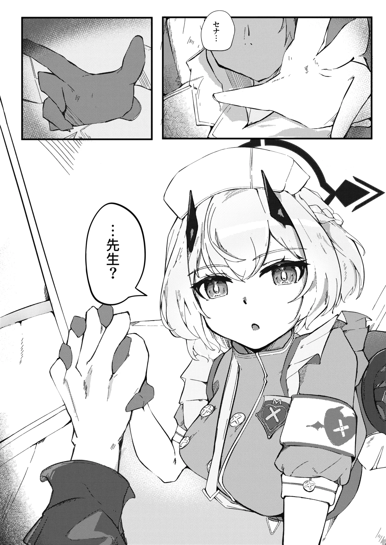 きょうもきょうとて - page3