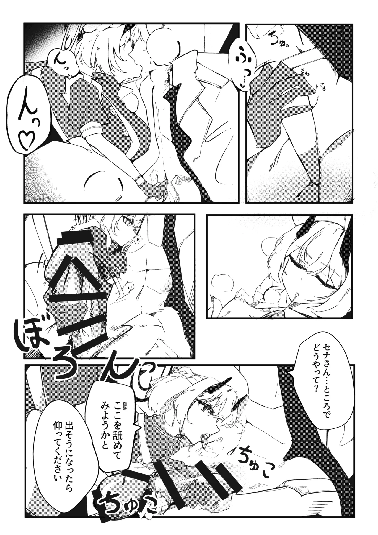 きょうもきょうとて - page5