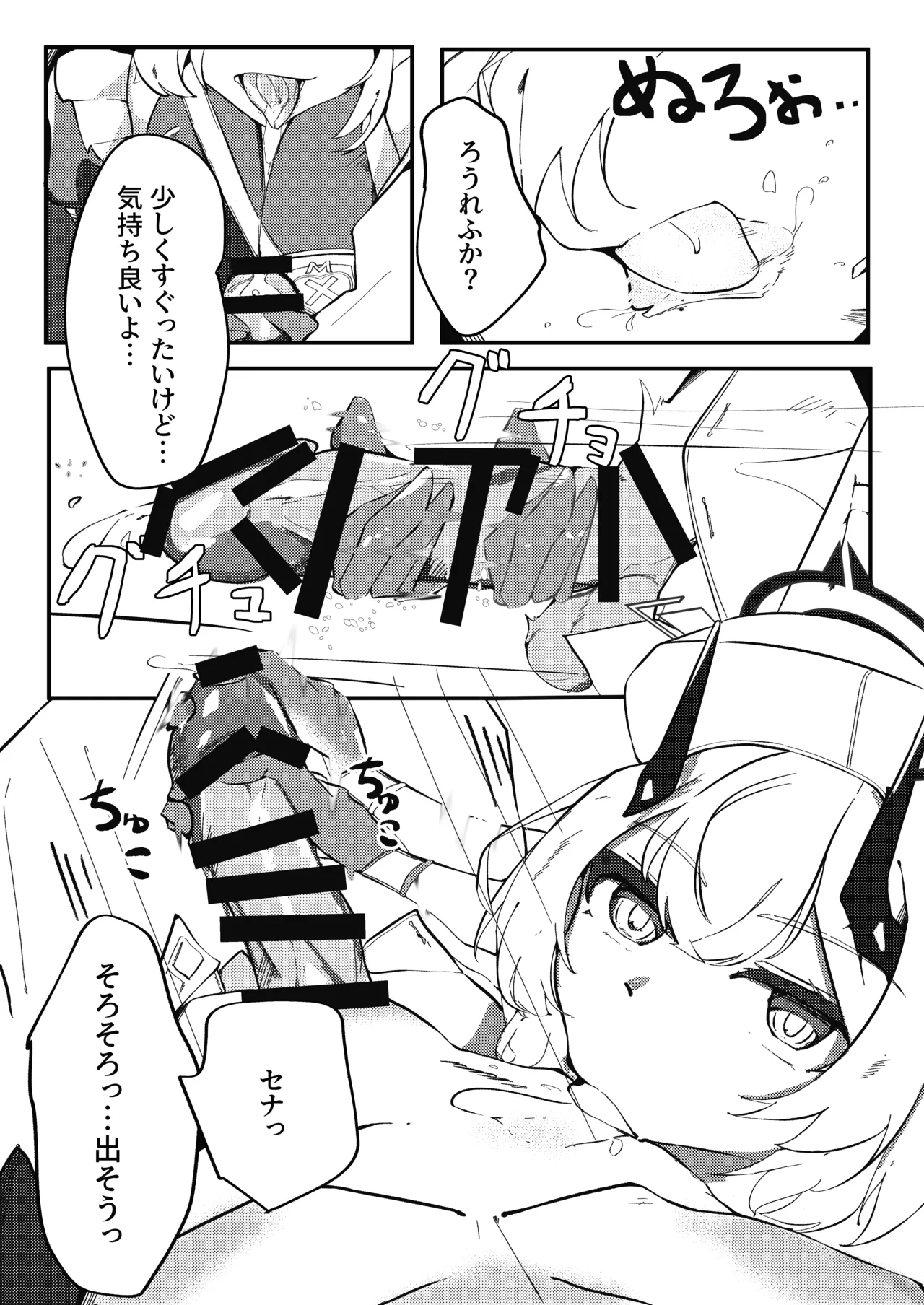 きょうもきょうとて - page6