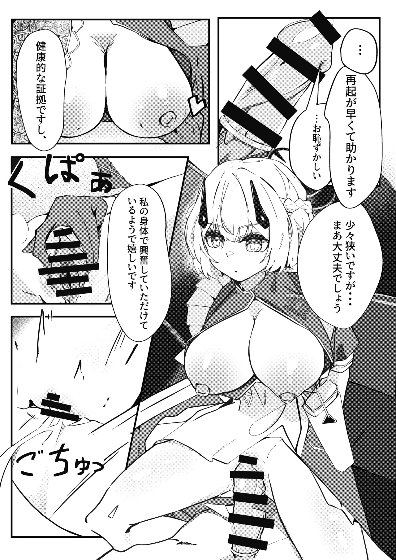 きょうもきょうとて - page9